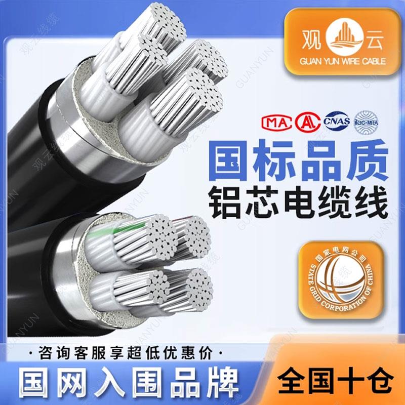 铝芯电缆线4芯16 25 35 50 70平方铝线地埋线三相四线铠装铝电缆