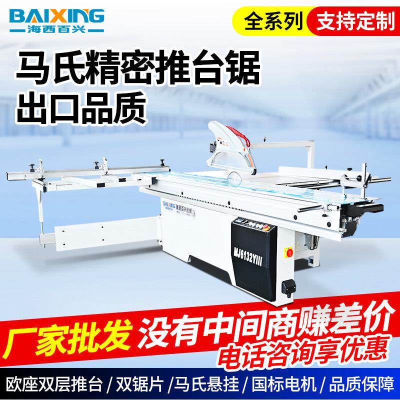 推台锯精密裁板锯开料90度45度马氏锯木工机械数控裁板锯,五金/工具,台锯,淘宝优惠券,粉丝福利购,淘宝优惠卷