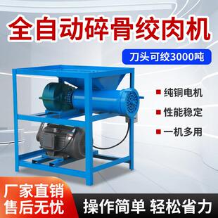 喂狗绞肉机养殖场专用绞肉机电动鸡架打肉机大功率碎骨机绞鱼机