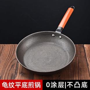 陆川铁锅平底锅龟纹生铁锅无涂层不粘家用老式铸铁锅户外露营煎锅