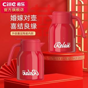 希乐保温壶结婚水壶红色陪嫁陶瓷内胆保温瓶家用暖壶大容量水壶