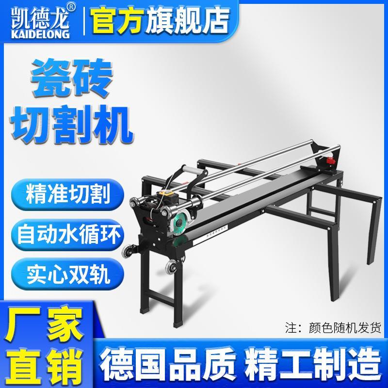 台式电动瓷砖切割机便携式瓷砖水刀多功能地砖推刀工具45度倒