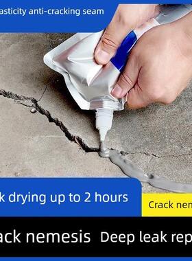 屋顶裂缝补漏填缝速干即用墙体堵漏水泥地面裂缝防水灌缝胶wyh