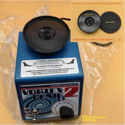 美国Si涡旋混合仪器Vortex Genie2涡旋振荡器进口原装混频器