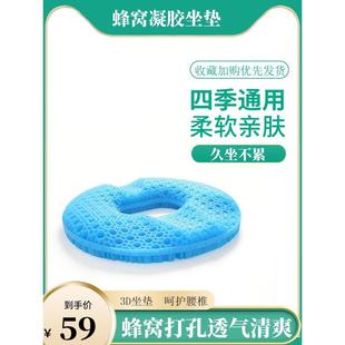 圆形塑料凳子蜂窝凝胶坐垫硅胶加大美臀透气清凉通风屁股垫子 夏季