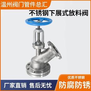 放料阀304不锈钢316L反应釜储料罐容器手动排料阀电动 气动下展式