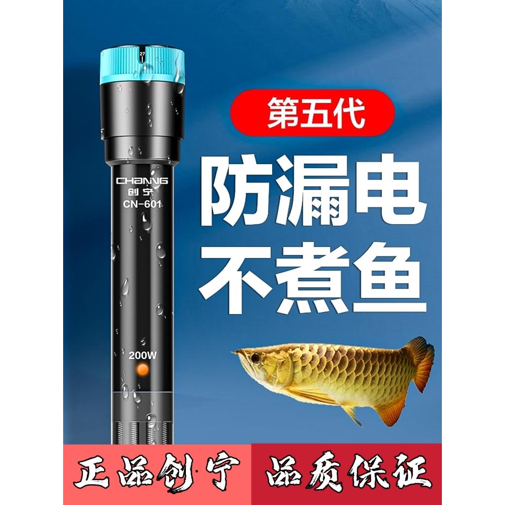 创宁鱼缸加热棒自动恒温变频加温棒石英加热器小型乌龟缸发热棒