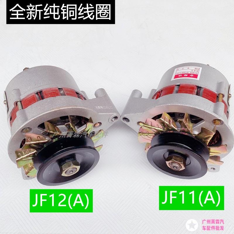 全新铜线 线农用三轮车四轮拖拉机堆高机堆高机12V24V硅整流发电