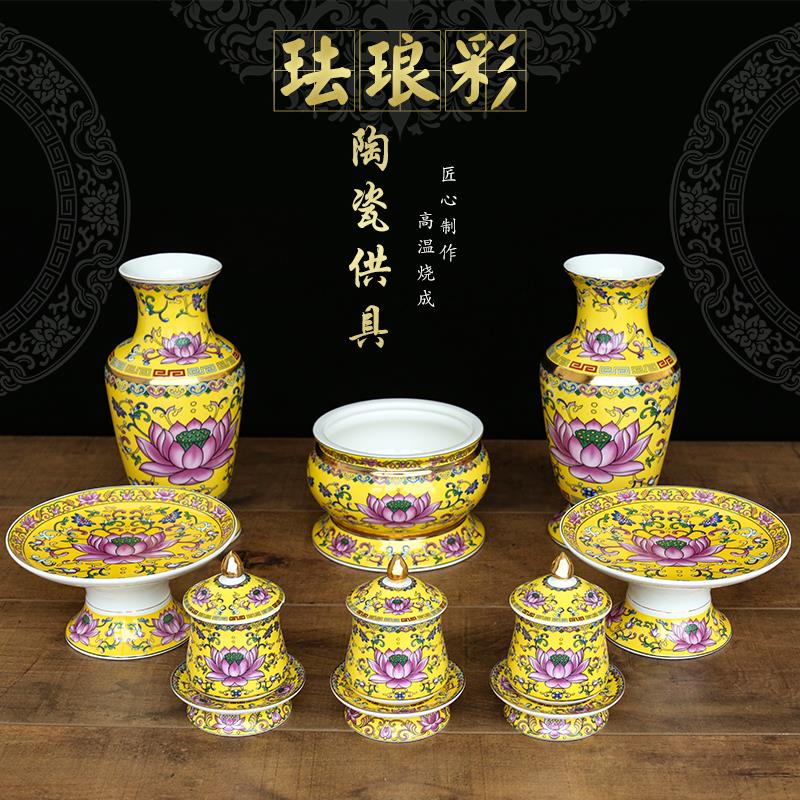 珐瑯彩莲花套装 陶瓷家用香炉供杯果盘神台花瓶拜神佛具用品大全