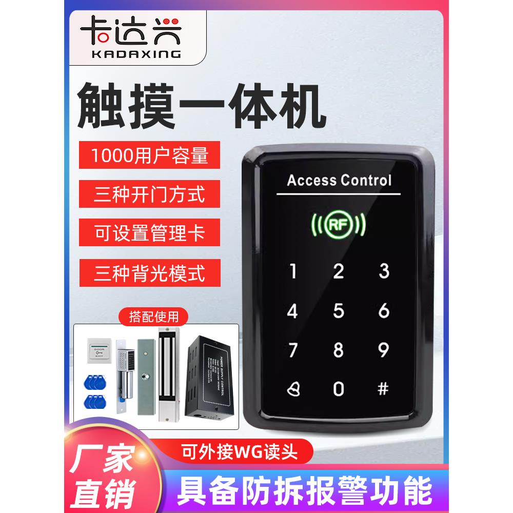 触摸门禁控制机，门禁控制一体机Id/Ic门禁控制控制器Id/Ic刷卡T2