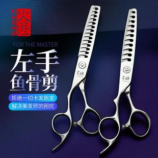 火匠美发剪刀专业左手鱼骨剪发型师专用左撇子无痕牙剪理发剪刀