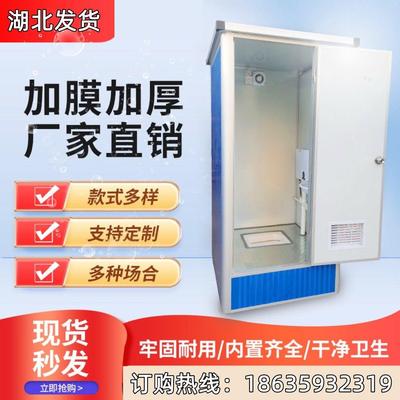 湖北工地移动厕所卫生间户外活动临时农村家用旱厕流动简易淋浴房