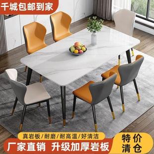 岩板餐桌椅组合餐桌家用小户型现代简约轻奢长方形亮光饭桌 意式