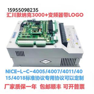 4005 4007 4015 默纳克3000电梯变频器一体机主板NICE 4011