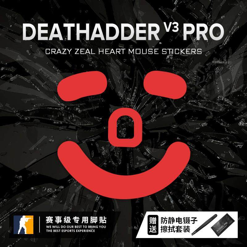 苍之幻鼠标原厂炼狱蝰蛇v3 Pro脚贴毒蝰V2无线有线终极版8KHZ足贴,电脑硬件/显示器/电脑周边,鼠标垫/贴/腕垫,淘宝优惠券,粉丝福利购,淘宝优惠卷