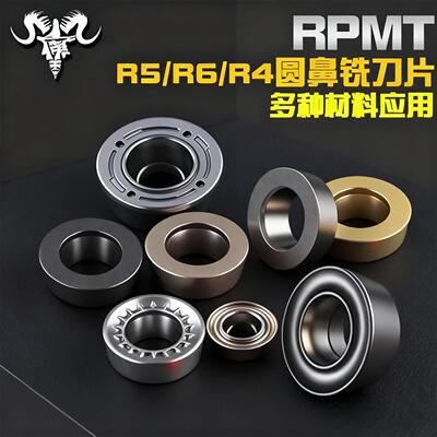R5铣刀粒RPMW1003数控铣刀片平面铣刀盘R4R6圆刀粒硬料不锈钢铝用