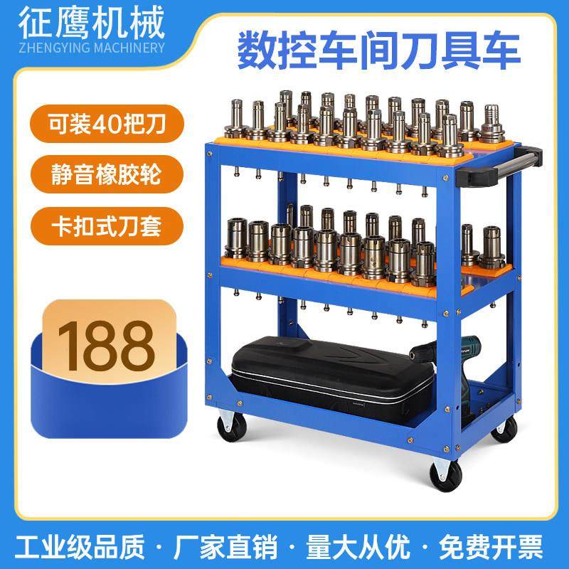 cnc加工中心工具车数控刀具架刀具车BT40刀具管理车刀柄小推车C9,五金/工具,工具车/便携工具推车/平板工具车,淘宝优惠券,粉丝福利购,淘宝优惠卷