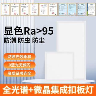 教室灯 .全光谱护眼平板灯LED高显指微晶防眩光集成吊顶办公室家装