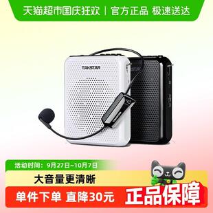 得胜E300W无线蓝牙小蜜蜂多功能录音大功率扩音器教师便携式