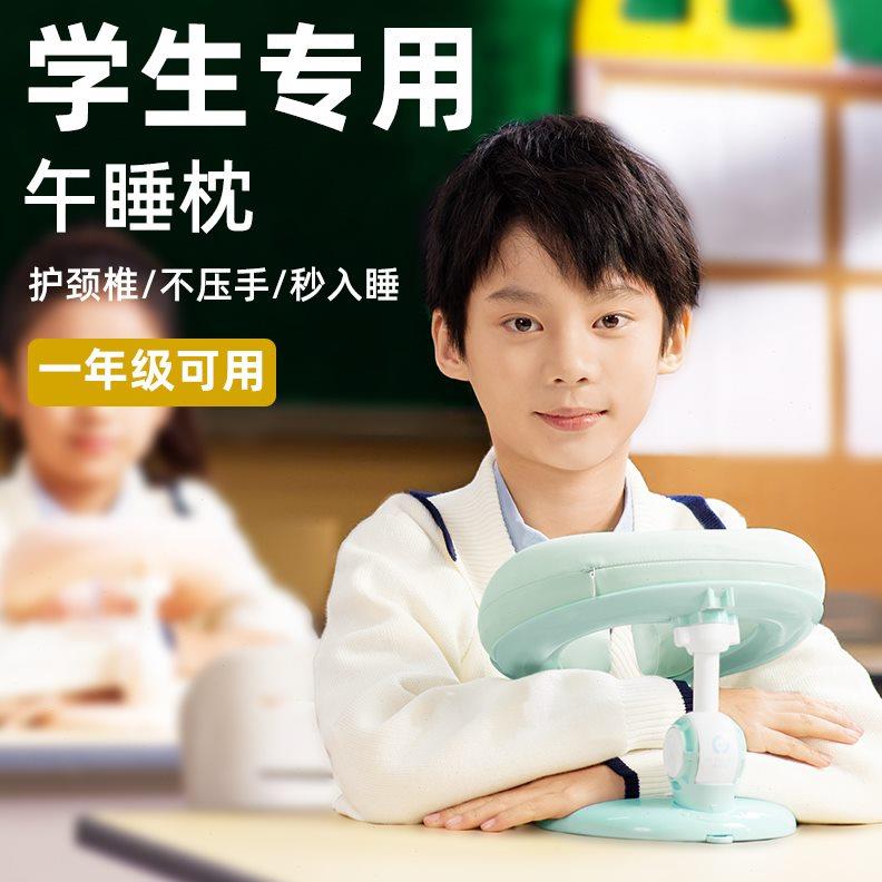 眯会儿小学生午睡枕趴睡枕桌上夏季专用儿童睡觉神器午休枕抱枕