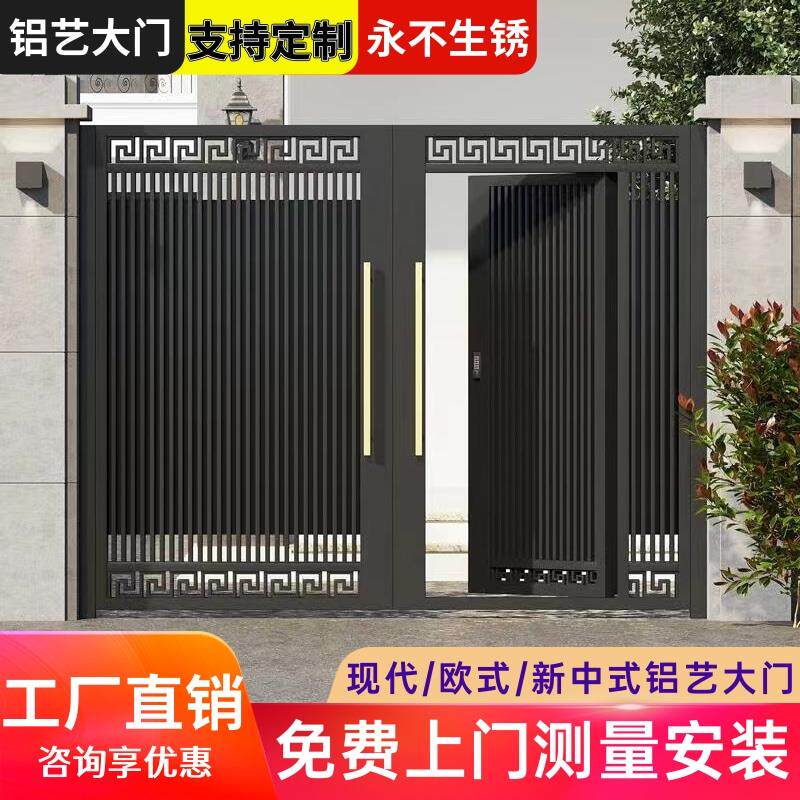 铝艺大门乡村别墅围墙新中式庭院门农村铝合金家用电动铁艺双开门