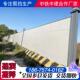 装 配式 钢结构围挡建筑施工安全市政工程道路隔离临时防护彩钢围蔽