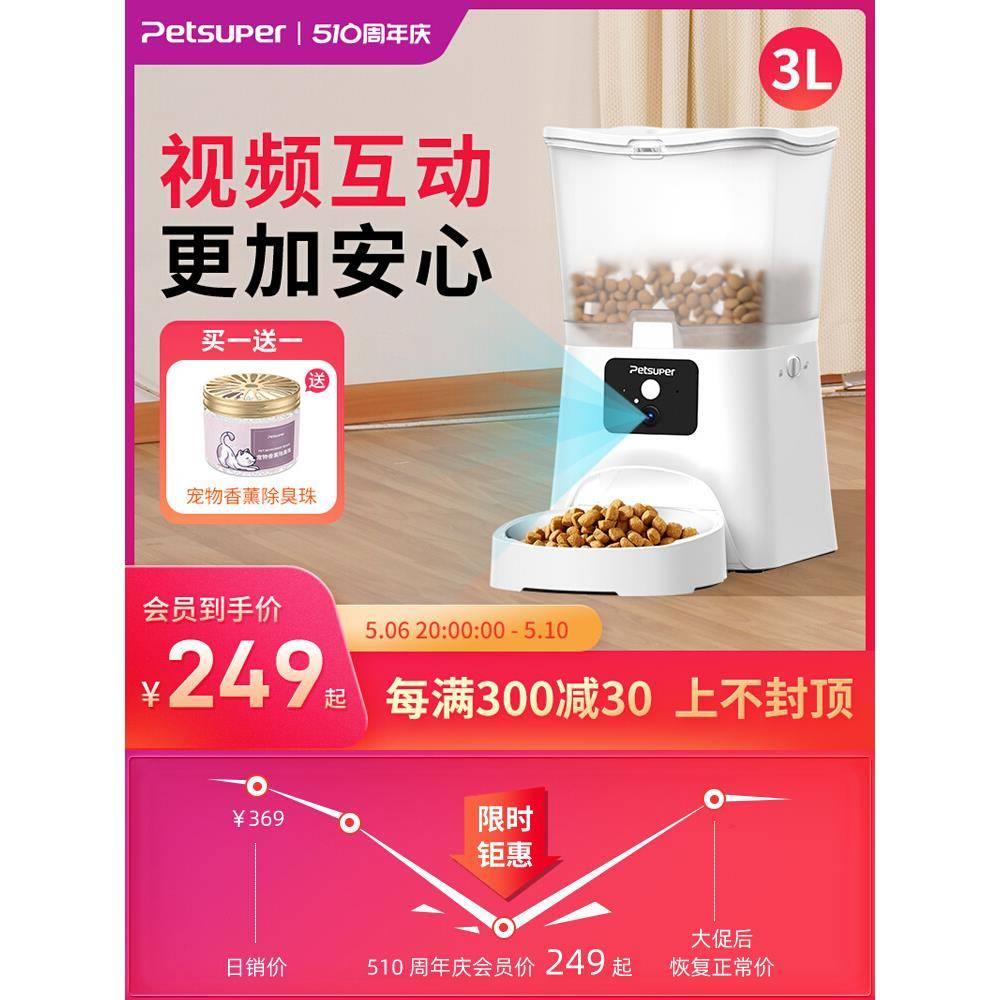 智能宠物喂食器干燥盒套装全密封三支装投食器L