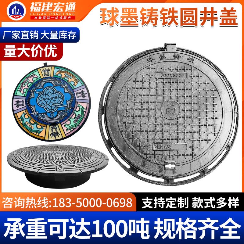 球墨铸铁井盖圆方形污雨水电力弱电窨井盖沙井盖雨水口篦子沟盖板