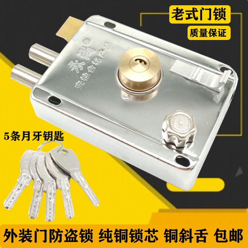 老式门锁正品金点原子外装门防盗锁木门铁门锁芯铜锁头防撬锁通用
