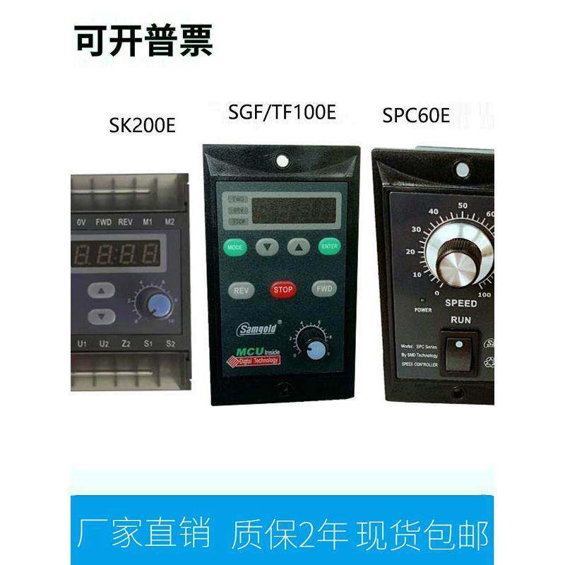 减速电机调速数字显示Sk200Esgf120E Spc60E Tf100E转矩控制器220