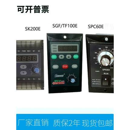 减速电机调速数字显示Sk200Esgf120E Spc60E Tf100E转矩控制器220