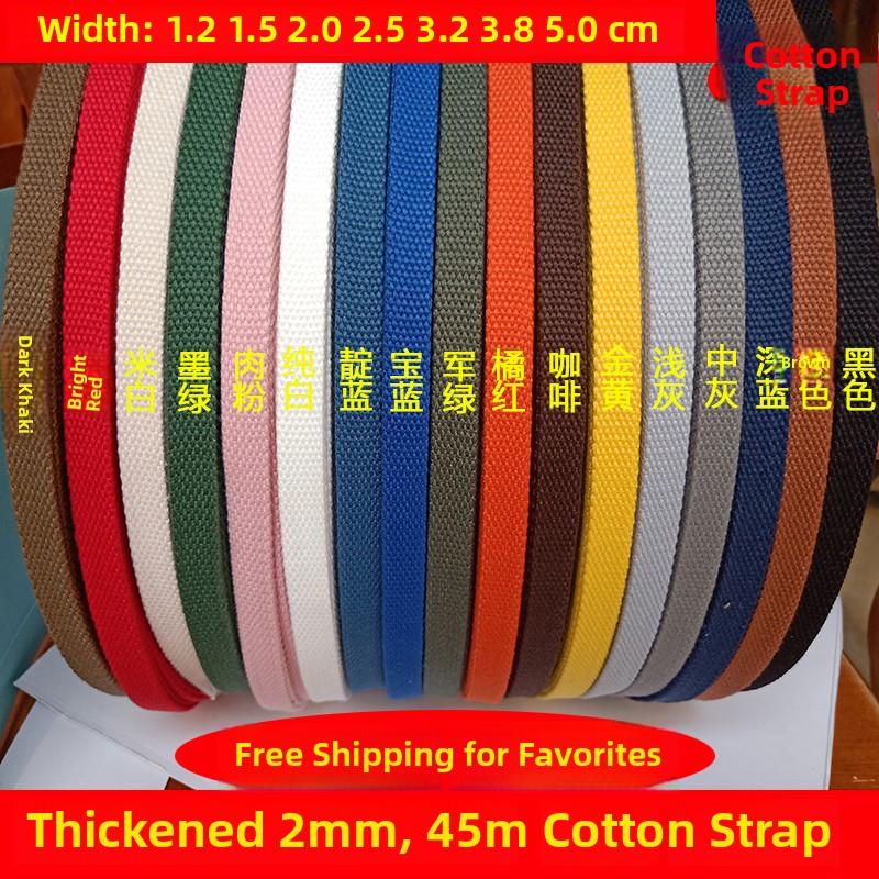 全新加厚2mm纯棉带纯聚酯棉织带帆布带包带行李带刹车绳衣带