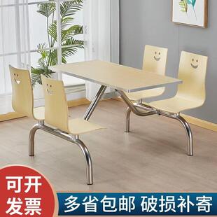 食堂快餐桌椅4人6人连身不锈钢员工学校饭厅饭堂经济型餐桌椅组合