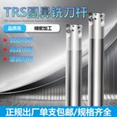 T2139球刀刀杆精铣球头刀杆抗震半圆刀杆数控球形铣刀杆R5R6R8R10