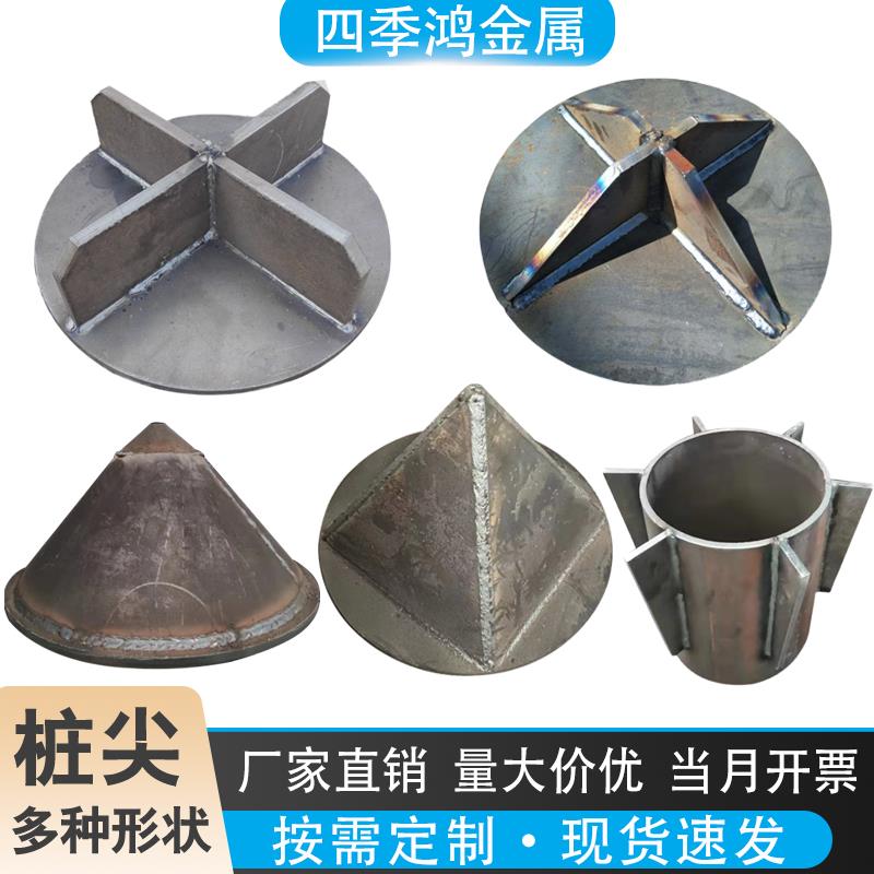 锥形桩尖闭口开口钢板预埋件十字头锯齿四方棱形500600管桩桩尖