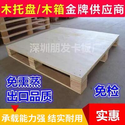 免熏蒸消毒托 托盘出口免检胶合板托 托盘叉板木栈板卡板仓库托