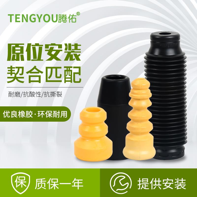 减震器缓冲胶防尘套适用传祺GA3 GA5 GA6 GA8 GS3 GS4 GS5 GS7GS8