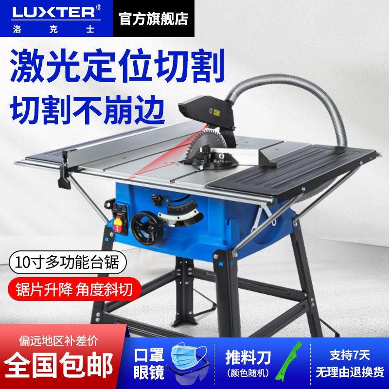 德国进口10寸台锯木工台锯多功能推台锯裁板锯切割机高速家用电动