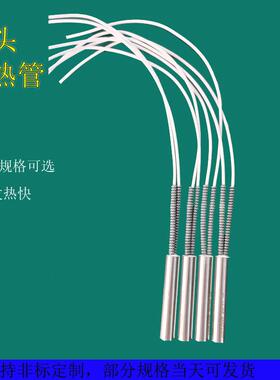 ippc烙印机发热管模具单头加热管干烧电热管ippc熏蒸章电烙铁