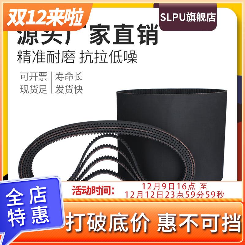 橡胶同步带HTD8M-1728/1800/1896/1952/2032/2400/2800/3200皮带