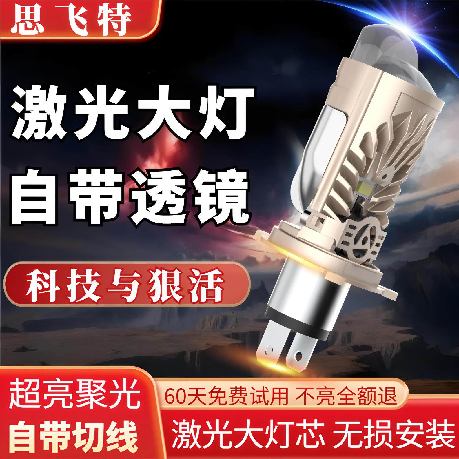 带透镜汽车LED激光客厅灯改装远近光一体车灯强光超亮聚光高亮灯,汽车零部件/养护/美容/维保,汽车灯泡,淘宝优惠券,粉丝福利购,淘宝优惠卷