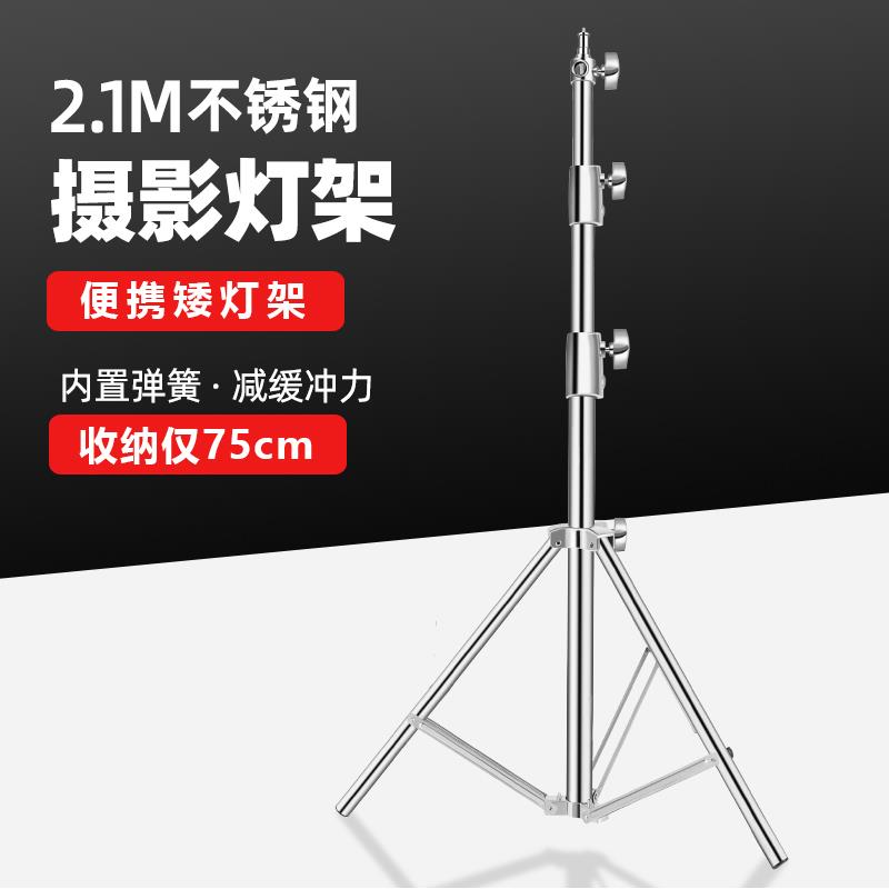 2.1m加粗金属摄影不锈钢灯架 常亮闪光灯影视灯三脚架