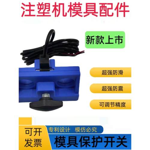 强磁模具保护开关控制器可调节精度顶针复位开关机械手配件治具