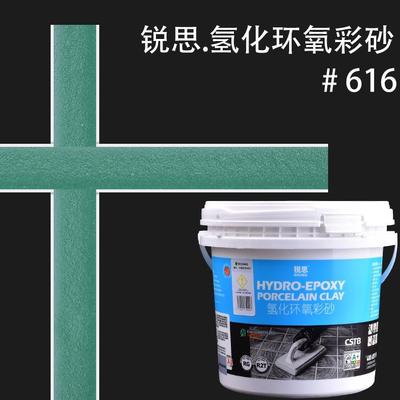 氢化环氧彩砂3kg瓷砖填缝剂防水防污防霉送刮板拌料盆