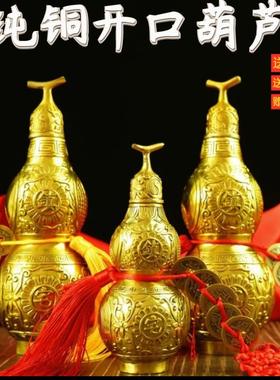 开口纯铜葫芦纯铜镇家居摆件挂件五帝钱吉祥铜制葫芦送礼佳品