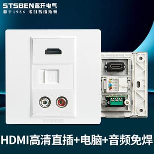 电脑网络网线插座 名开电气86型暗装 多媒体面板 4K高清HDMI 音频