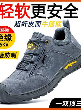 代尔塔劳保鞋男轻便软底电焊工专用电工绝缘钢包头防砸防刺穿工地