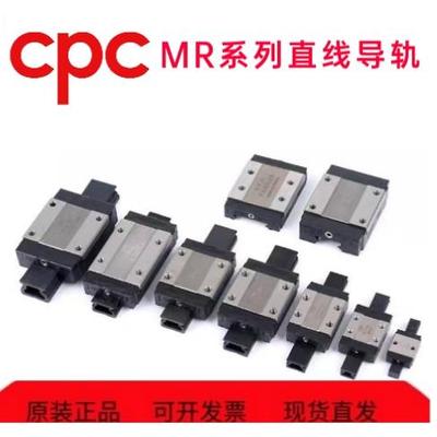 台湾CPC不锈钢材质微型滑轨MR系列5 7 9 12 15MN ML WN WL 滑块