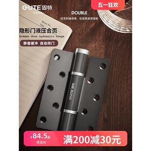 隐形门合页液压缓冲弹簧自动关门回弹定位铰链暗门荷叶闭门器