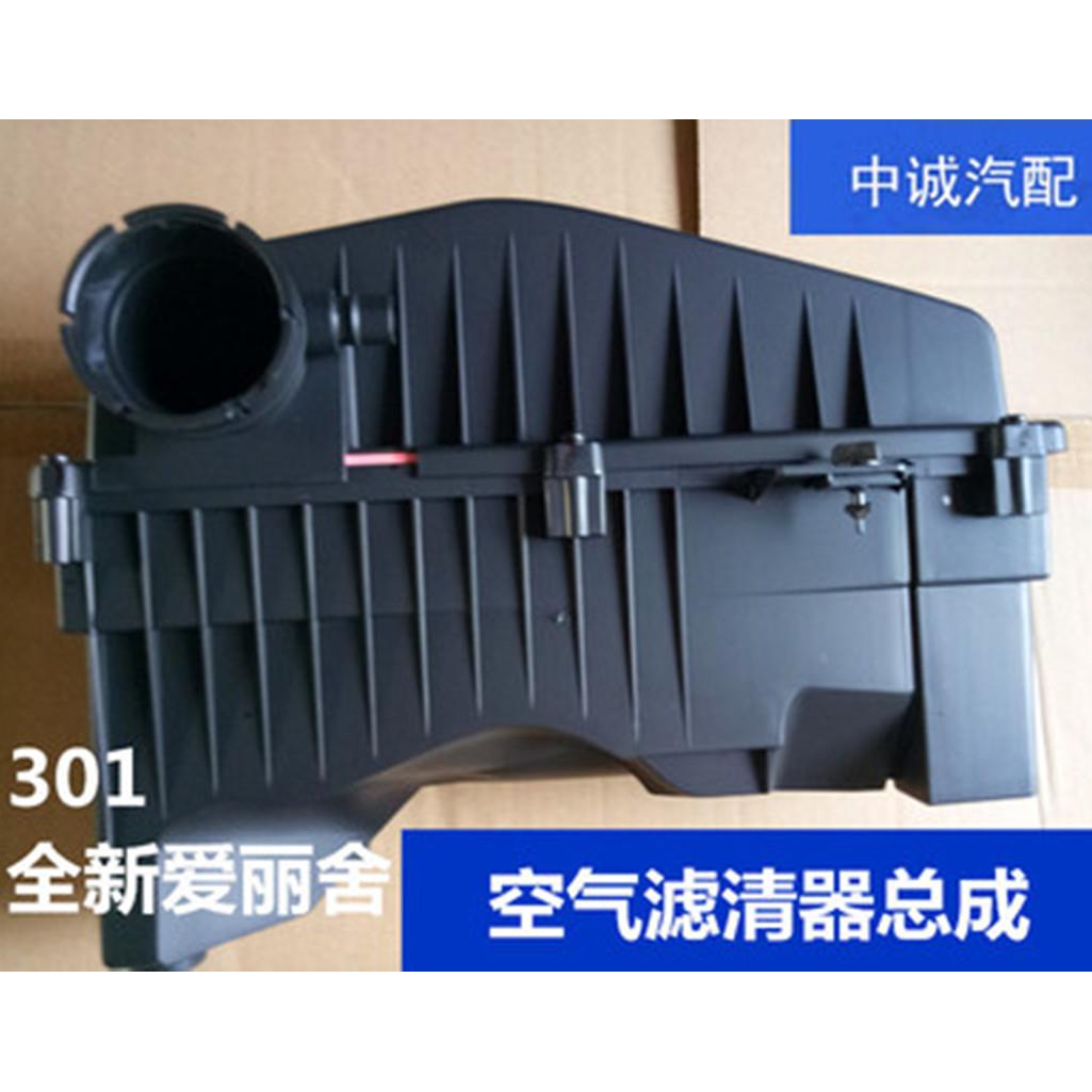 雪铁龙全新爱丽舍 C3XR 301 2008空气滤清格总成空气滤清器外壳